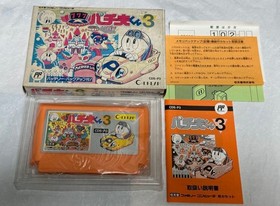 Pachio-Kun 3 Cds-P3 Famicom
