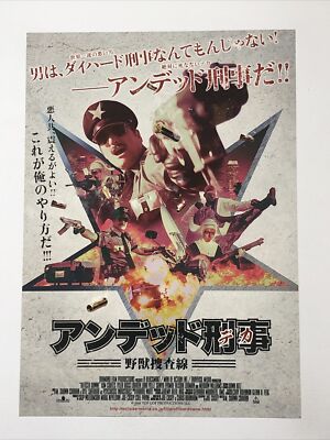 Officer Downe Kim Coates Alison Lohman JAPAN CHIRASHI Filmplakat Mini Poster
