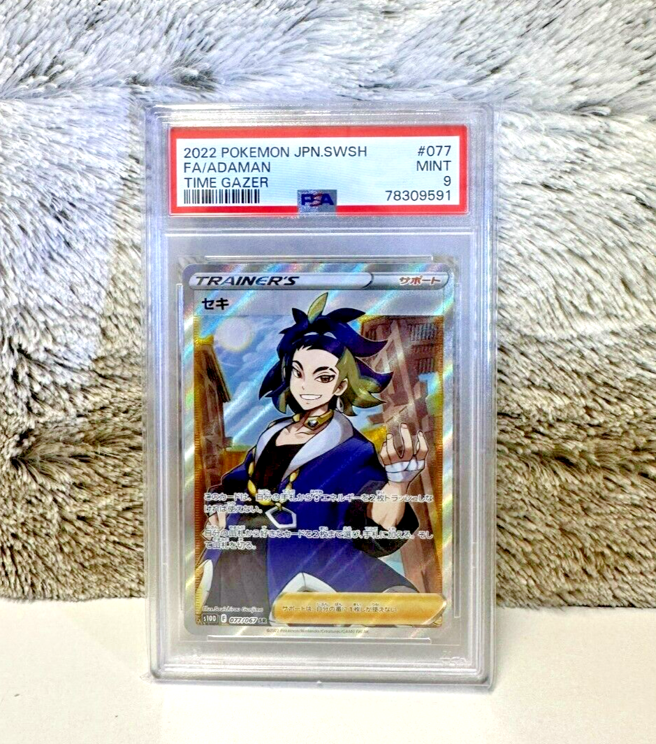 Japanese Pokémon - Adaman SR Full Art Trainer #077/067 Time Gazer