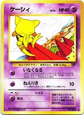 ABRA NO. 063 Common Team Rocket Pokemon Japanese Lightly Played