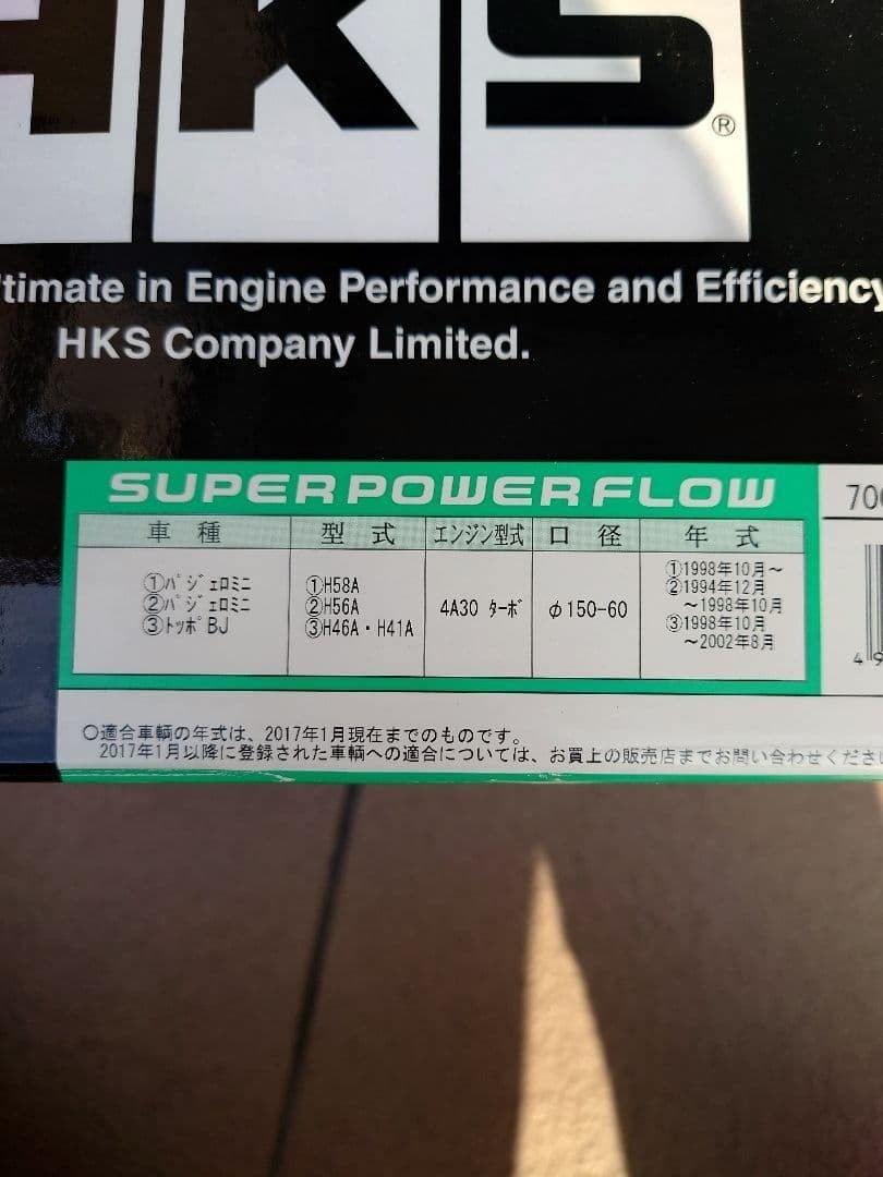 HKS Super Power Flow Intake 70019-AM101 H58A 4A30 Turbo NEW from