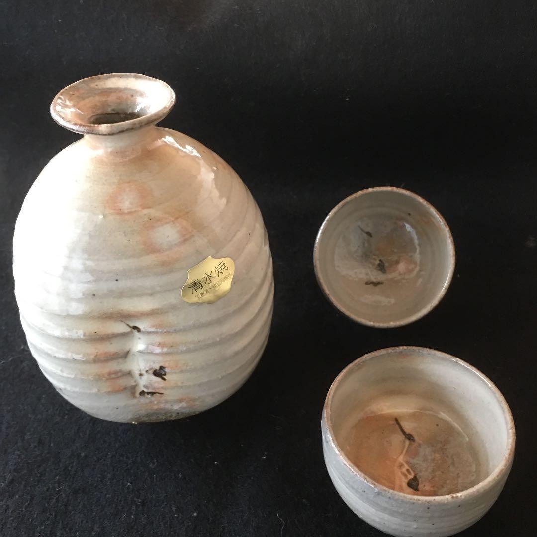 Kyoto Ware Sake Set Crane Kiyomizu Yaki Tokkuri & Cups Japan