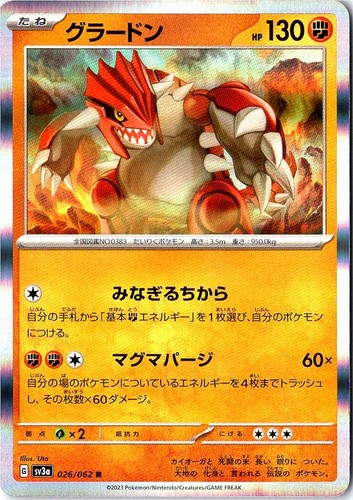 Groudon 026/062 SV3a: Raging Surf HolofoilNM
