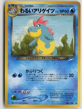 Dark Croconaw NO. 159 Uncommon Neo Destiny Pokemon Japanese Near Mint