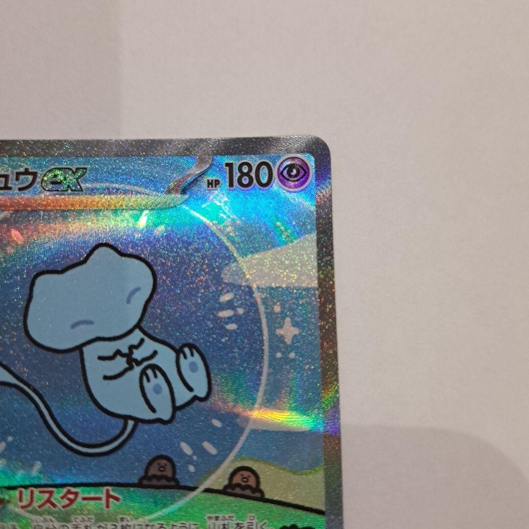 ミュウex SAR SV4a シャイニートレジャーex 347/190 mew Mew ex SAR 347/190 SV4a Shiny Treasure ex - Pokemon Card