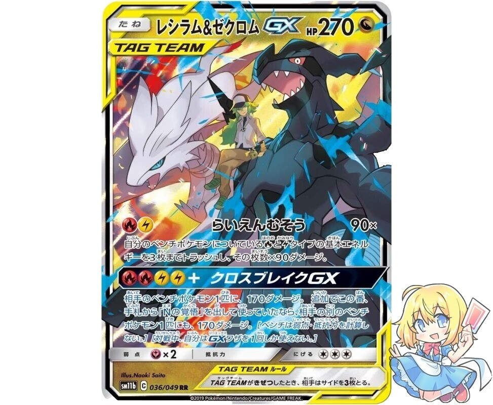 Tag Team Pokemon Card | eBay Tag Team Pokemon Card | eBay