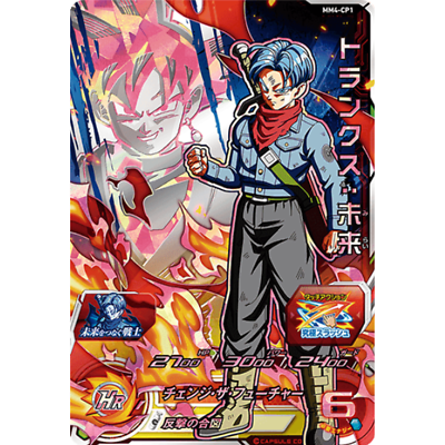ドラゴンボールカード 2024 SDBH METEOR M3 Pikkon #025 Trunks CP MM4-CP1 Japanese Super Dragon Ball Heroes Meteor Mission