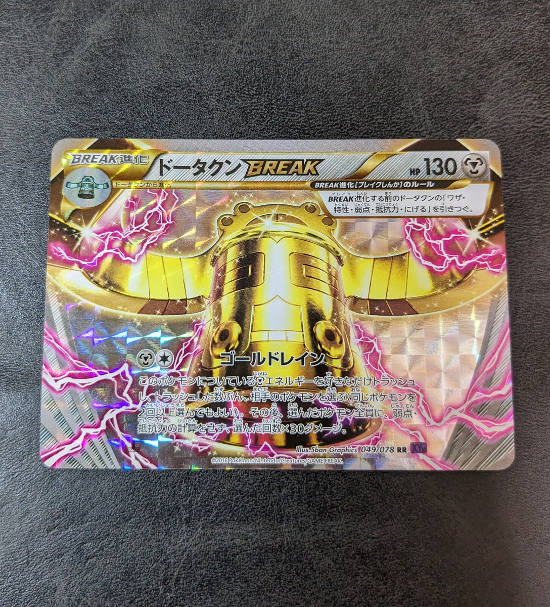 L Played - Pokemon Card Game TCG Bronzong BREAK 049/078 RR