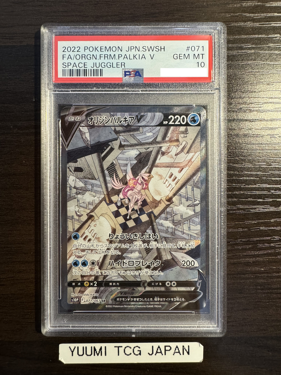 PSA 10 Origin Forme Palkia V 071/067 SPACE S10P GEM MINT PSA 10 Origin Forme Palkia V 071/067 SPACE S10P GEM MINT