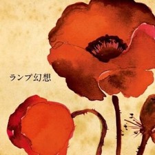 Lamp/ Lamp Genso CD 2008 Release City Pop Alb...