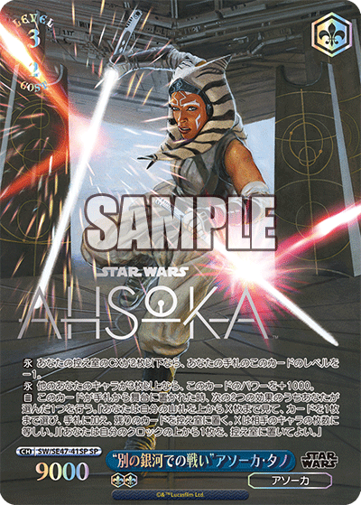Weiss Schwarz Japanese Star Wars Vol 2 Premium Booster Box New 1