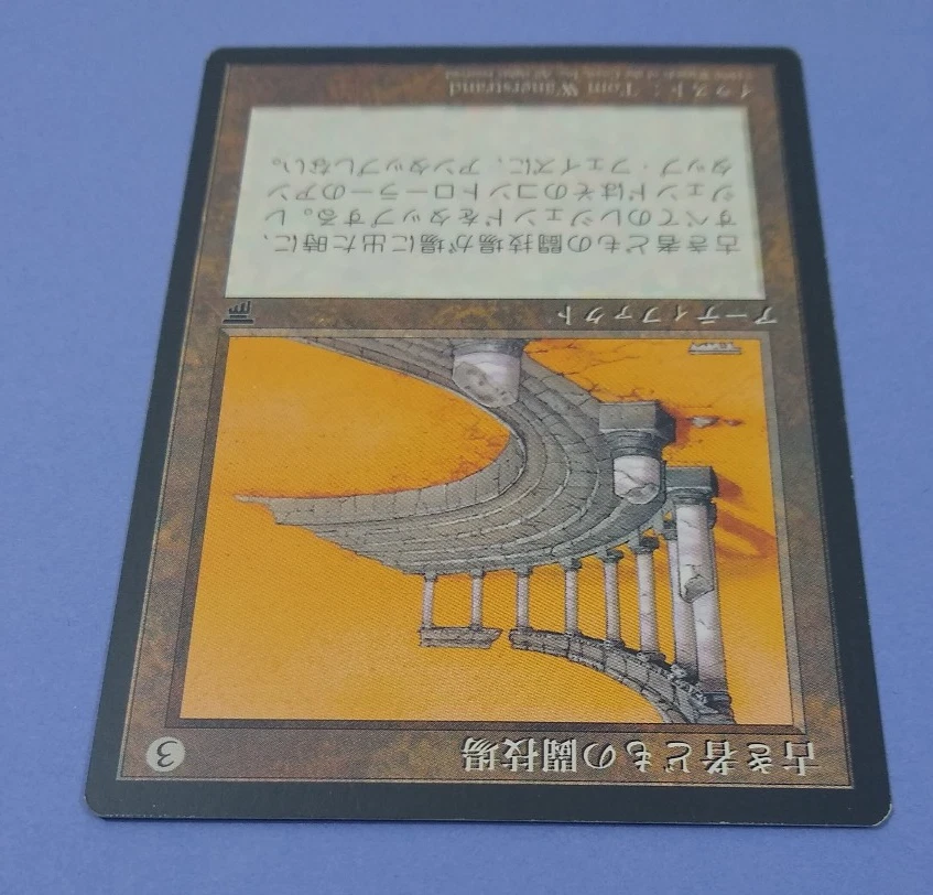 MTG JAPANESE BLACK BORDERED ARENA OF THE ANCIENTS LP FBB MAGIC THE GATHERING - Image 3 of 4