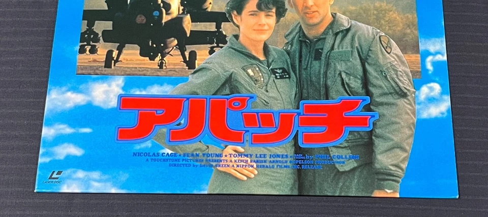 Крылья апачей огонь птицы кино лазерный диск 1990 PILF-7083 w/Obi из Японии - Изображение 3 из 4