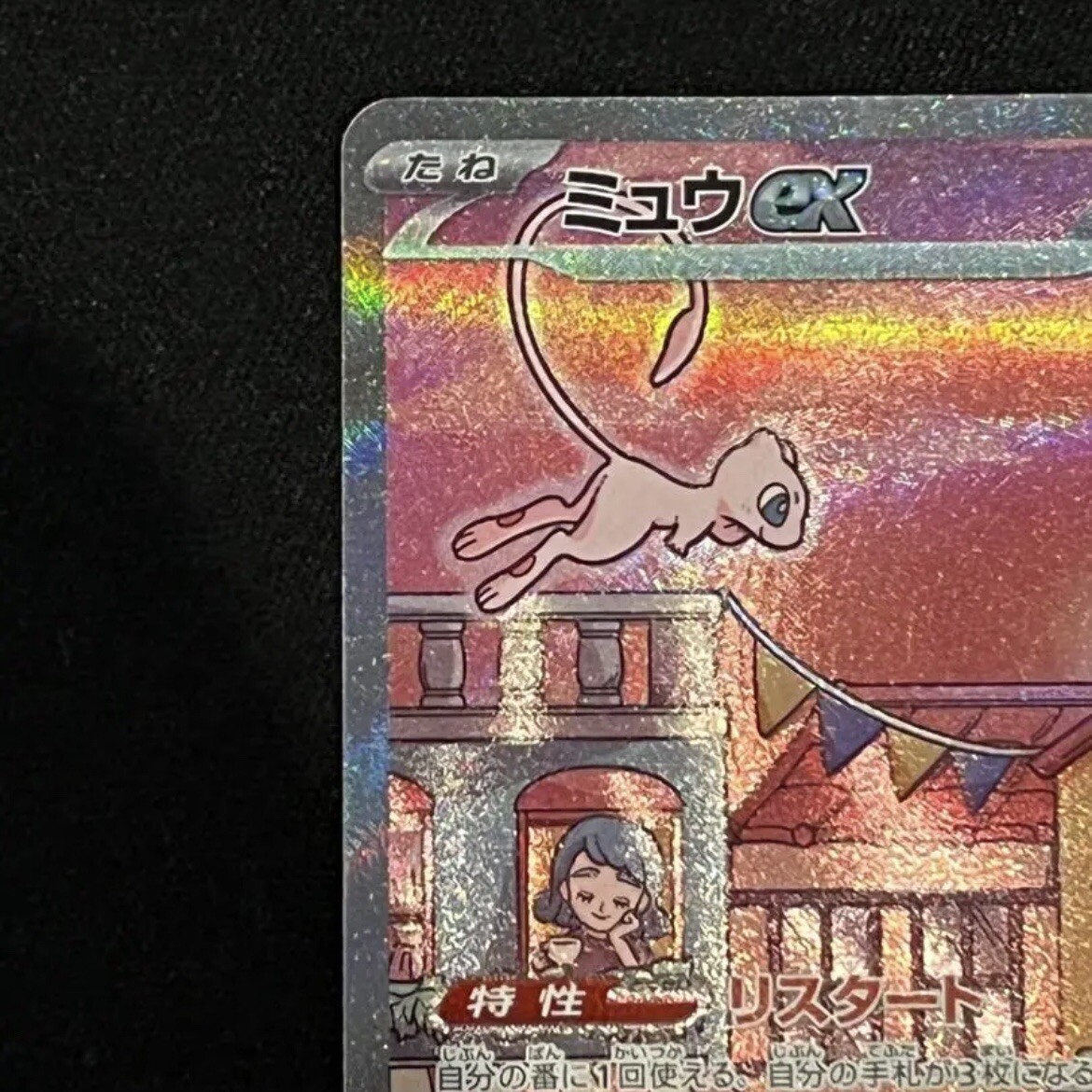 Pokemon Card 151 japanese Mew EX 205/165 195/165 208/165 SAR Pokemon Card 151 japanese Mew EX 205/165 195/165 208/165 SAR