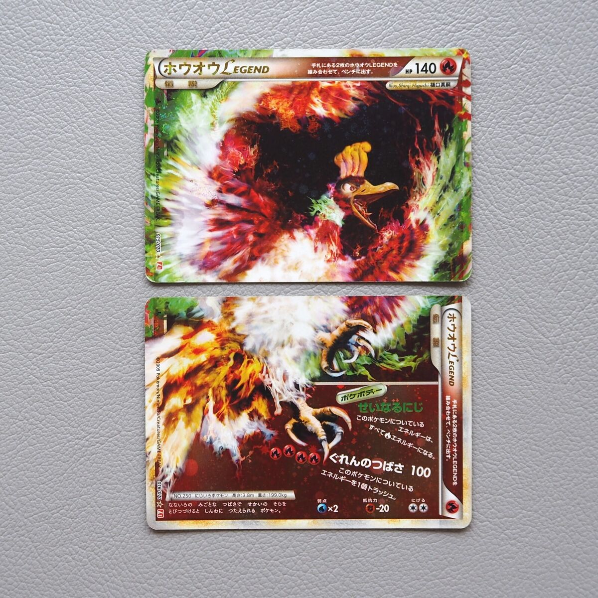 Pokemon Card Legend Ho-Oh 015/070 016/070 2009 Nintendo Pokemon Card Legend Ho-Oh 015/070 016/070 2009 Nintendo
