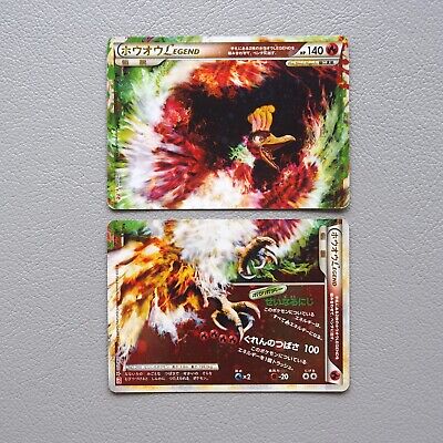 Pokemon Card Legend Ho-Oh 015/070 016/070 2009 Nintendo Pokemon Card Legend Ho-Oh 015/070 016/070 2009 Nintendo