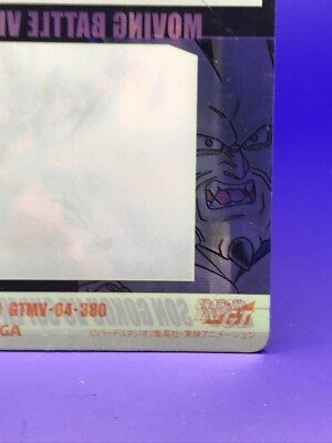 Goku Dragon Ball GT MOVING BATTLE VIEWER Card Morinaga Japanese No