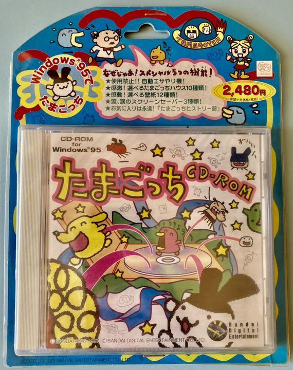 たまごっち CD-ROM版 Tamagotchi CD-ROM for Windows95 Bnadai Digital Entertainment