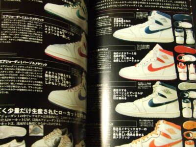 Michael Jordan Encyclopedia book nike air jordan wear flight club