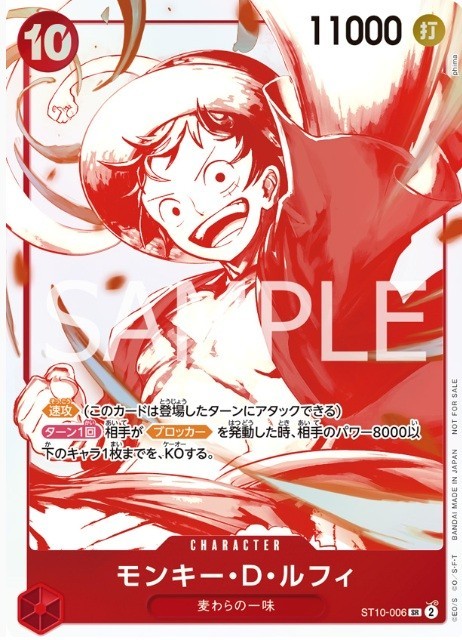 ONE PIECE Card Game ~ 3rd Anniversary Campaign Promo Card