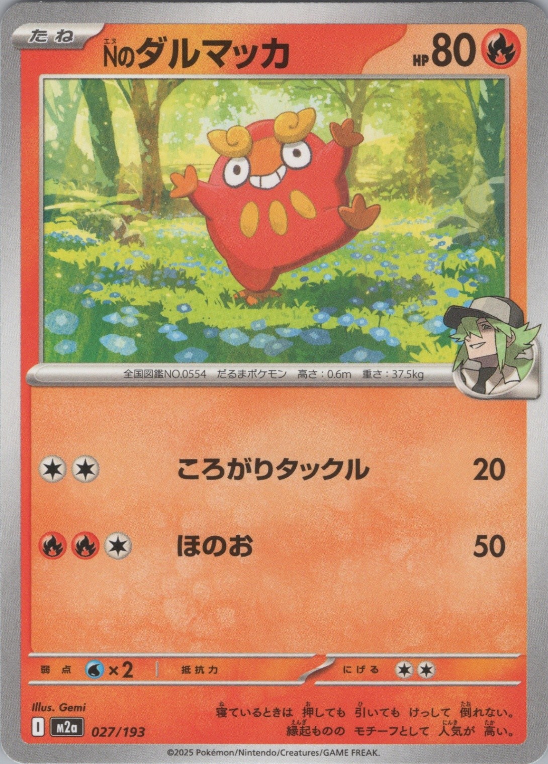 N's Darumaka Normal M2a: High Class Pack: MEGA Dream ex 027/193 NM