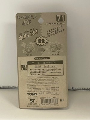 POKEMON TOMY KOFFING & WEEZING POCKET MONSTERS #71 JAPAN VERSION