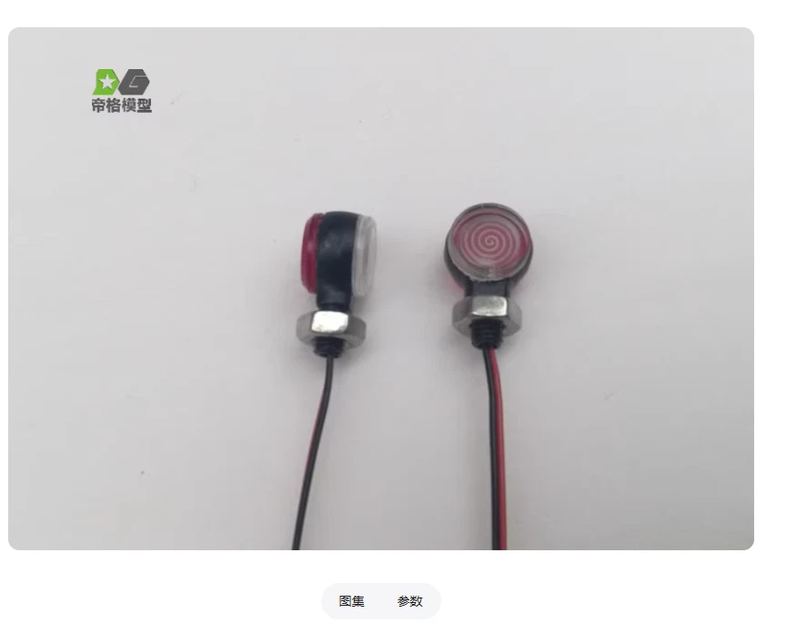 For Tamiya 1/14 56360 Scania Side Lights man Actros RC Car - Image 3 of 4