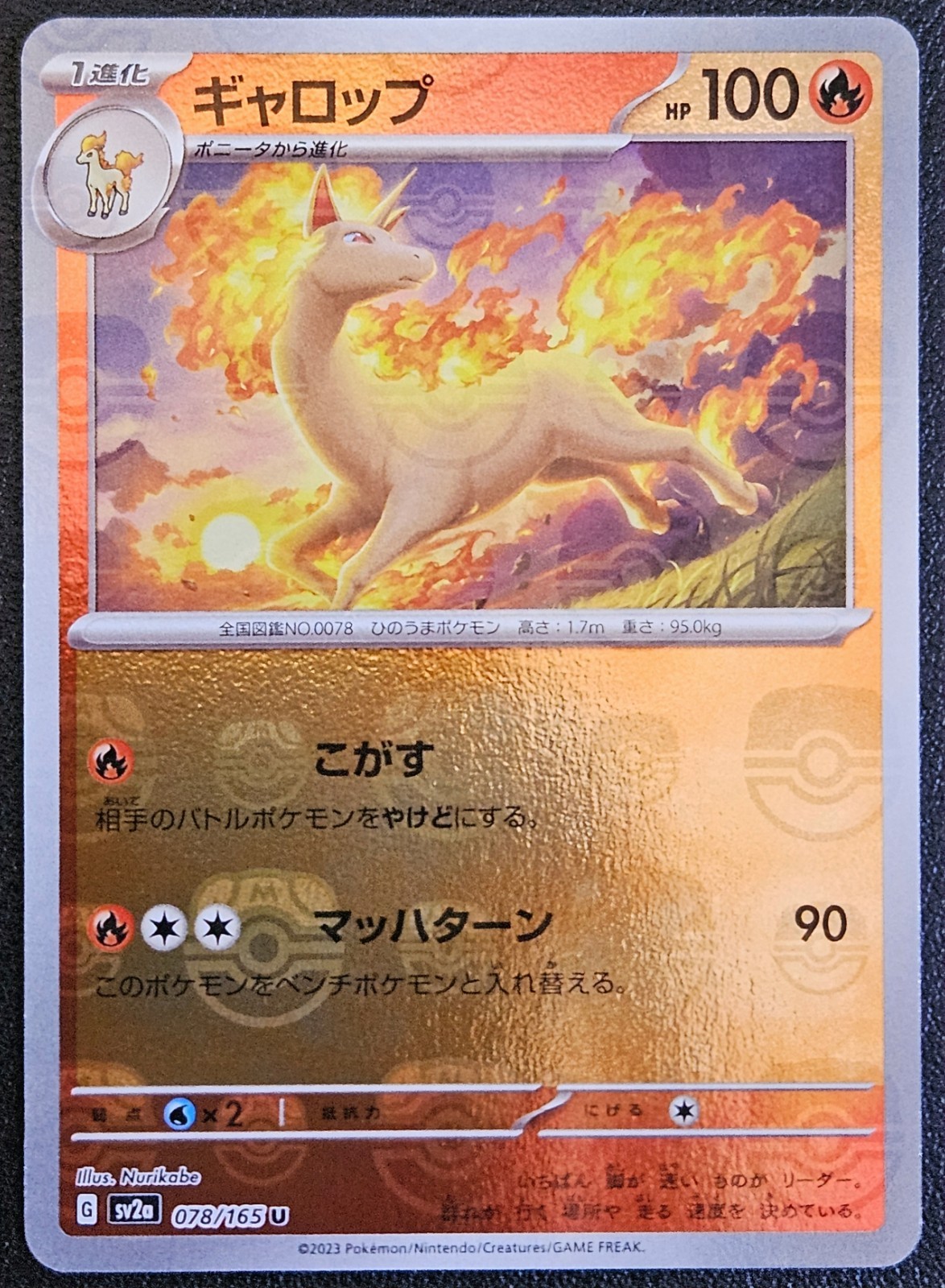 Rapidash (Master Ball Pattern) 078/165 Sv2a: Pokemon Card 151 Holo (Japanese) NM
