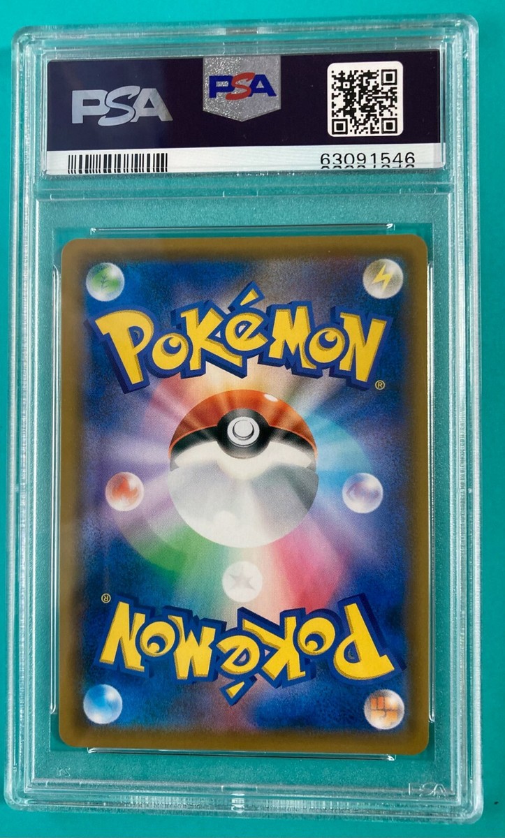 マサキのメンテナンス　Gem Mint 10 マサキのメンテナンス Gem Mint 10 - メルカリ