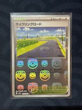 Pokemon Japanese SV2a 151 Reverse Holo Master Ball Cycling Road 165/165 NM/M