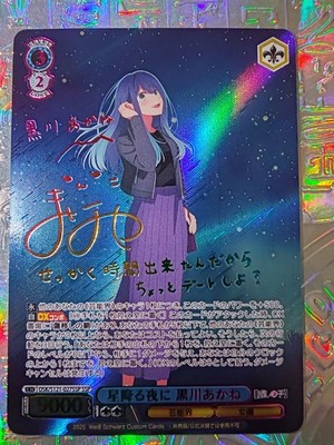 Karte Göttin Weiss Schwart Oshi No Ko Hoshino Ai Ruby Kana Akane Sexy Holo Öl 