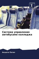 Akshata Patil | Sistema Uprawleniq Awtobusami Kolledzha | Taschenbuch | Russisch
