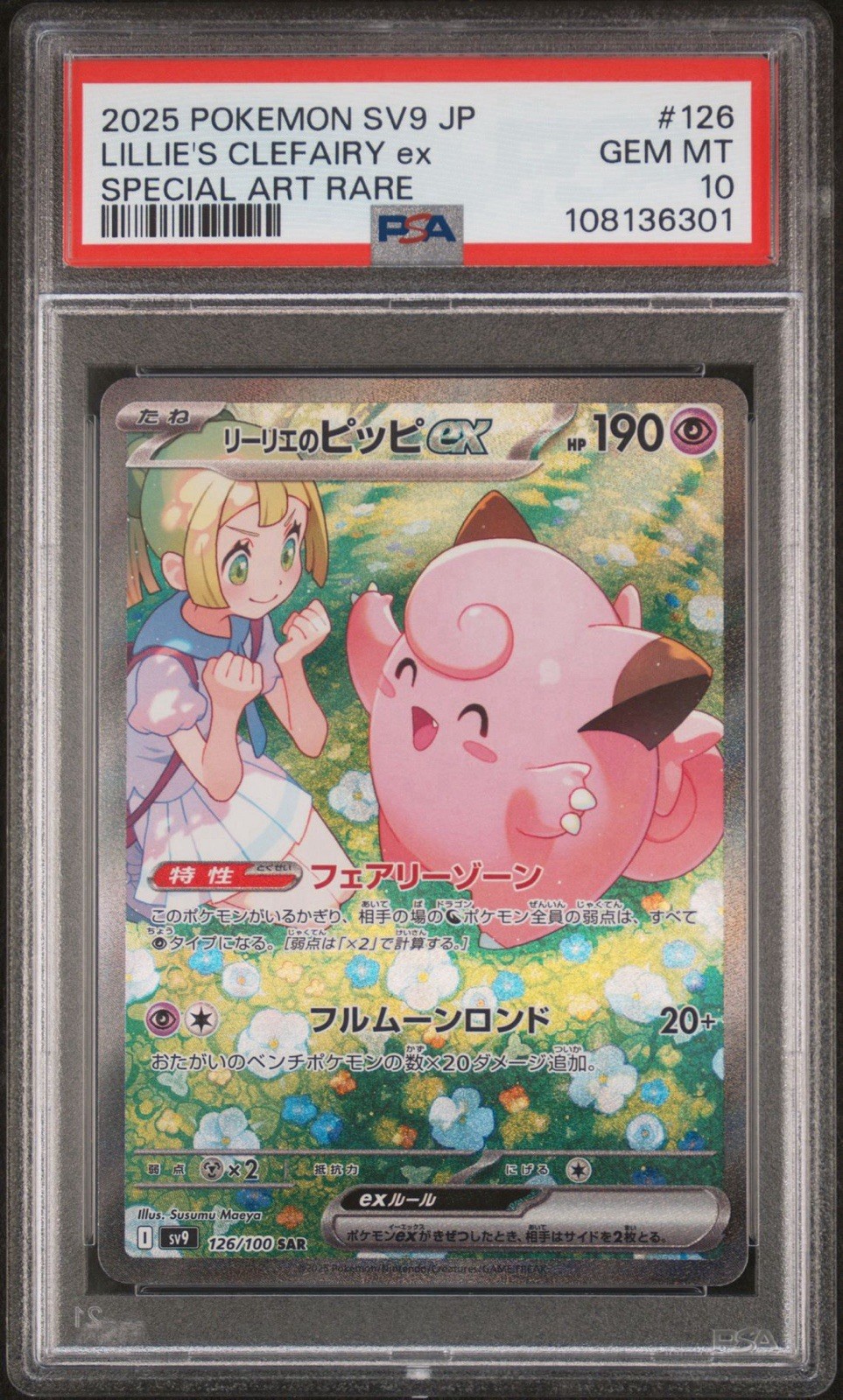 2025 POKEMON JAPANESE SV9-BATTLE PARTNERS #126 LILLIE'S CLEFAIRY EX PSA 10