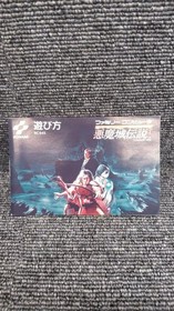 Konami Famicom Software Akumajo Densetsu