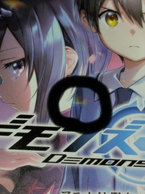Demon&rsquo;s Crest Animate Ltd. Leaflet &ndash; Animec Promo Sheet Note: The