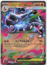 Mega Charizard X Ex #94 Prices | Pokemon Japanese Inferno X