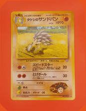 Brock's Sandslash 50/#28 Japanese -Gym Heroes/Leaders' Stadium- NM Pokemon Card