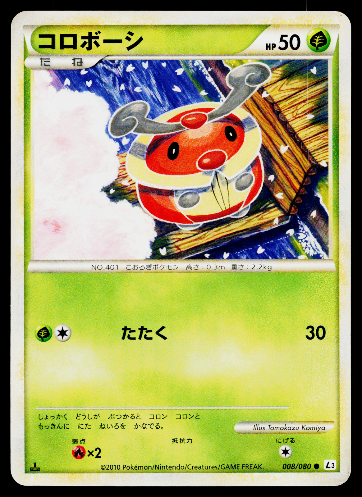 KRICKETOT 008/080 CLASH AT THE SUMMIT JAPANESE POKEMON TCG