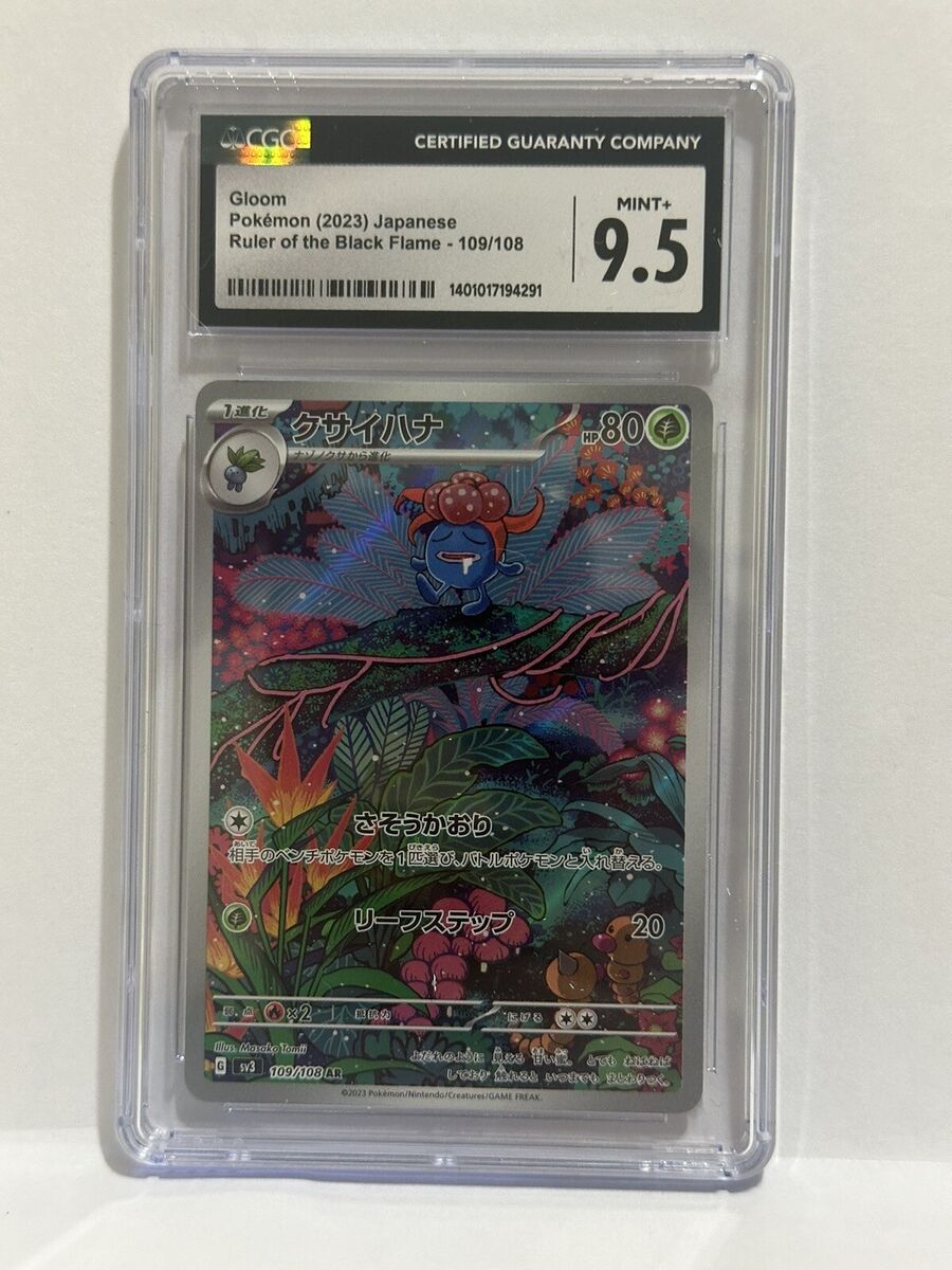 Pokémon TCG Gloom Sv03: Obsidian Flames 198/197 Holo Pokémon TCG Gloom Sv03: Obsidian Flames 198/197 Holo