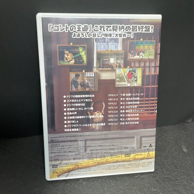 8Ji Dayo Zenin Shugo Saishuban Final ver 3 DVD The Drifters 8Ji Dayo Zenin Shugo Saishuban Final ver 3 DVD The Drifters