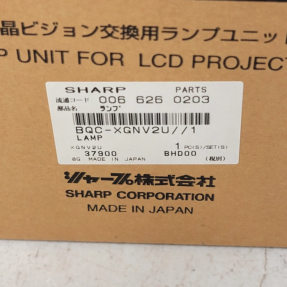Sharp BQC-XGNV2U 1 LCD Lamp Unit - Image 2 of 3