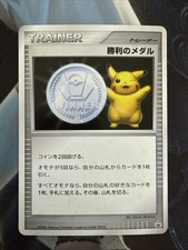 Pikachu Silver Victory Medal 2009 #32/L-P Preise | Pokemon