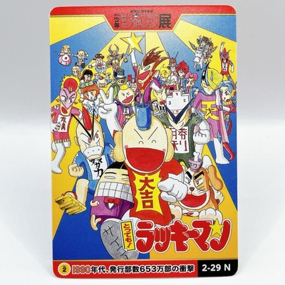 Lucky Man 50th Anniversary Weekly Shonen Jump Exhibition Card