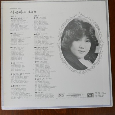 韓国LP Lee Eun Ha Lee Eun Ha SRB0160 SRB /00260 LEE EUN HA 이은하 - Best KOREA SOUL, BLUES, FOLK 2 CD. K-POP K