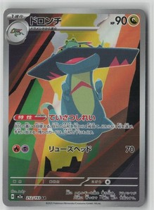 Drakloak 212/193 Art Rare MEGA Dream ex Japanese Pokemon Card