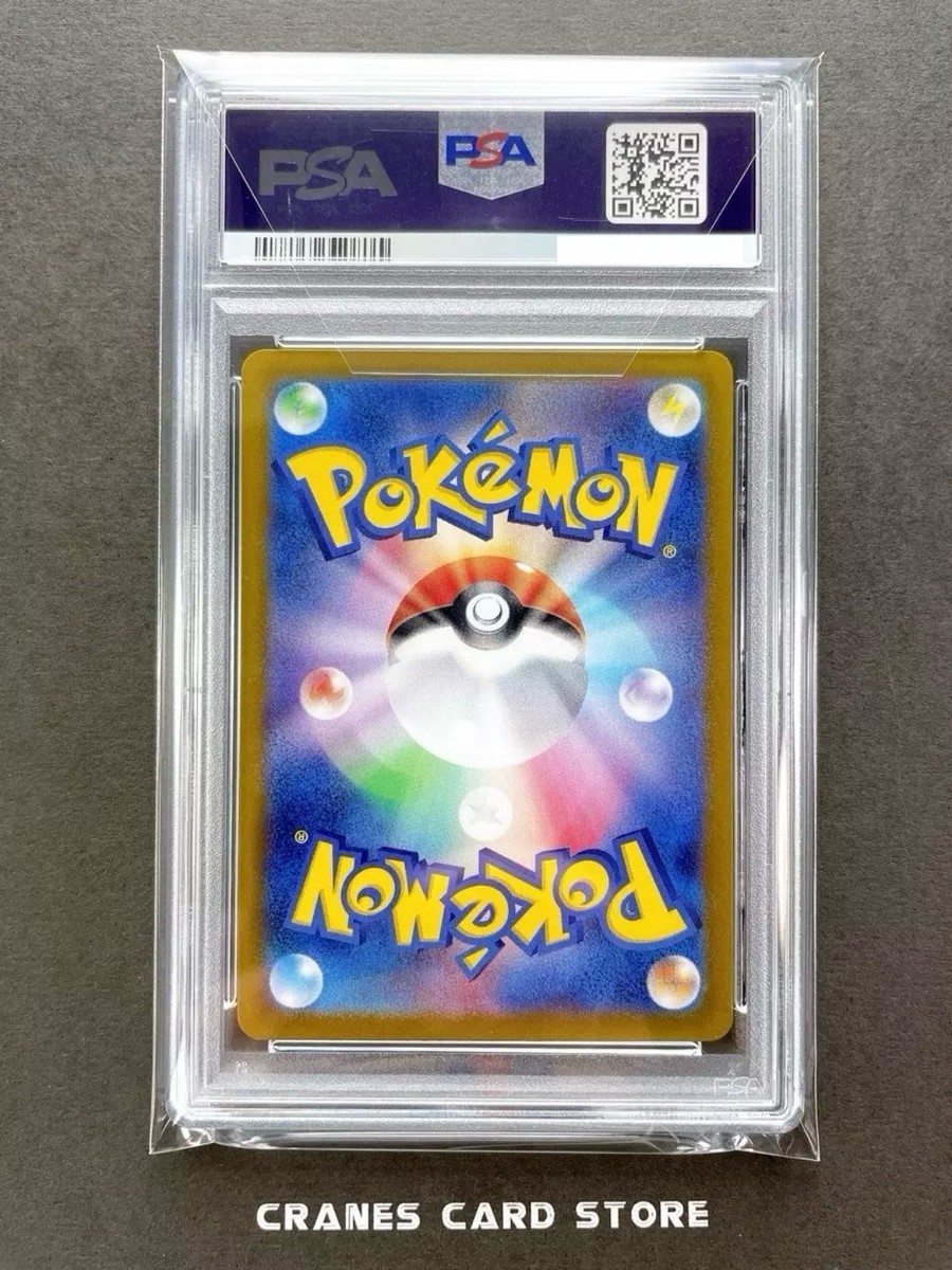 PSA 10 Pokemon Psyduck 2023 Pokemon SV2a 175/165 Holo Full Art