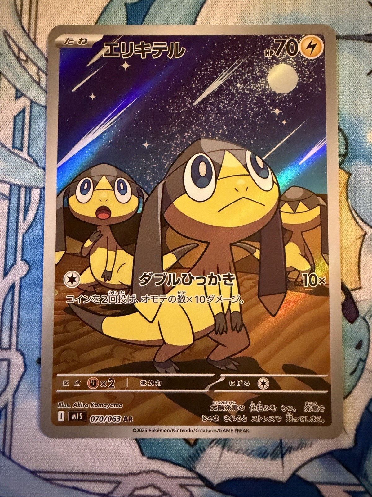 Pokemon Card Helioptile AR 070/063 Mega Symphonia M1S Japanese NM US SELLER