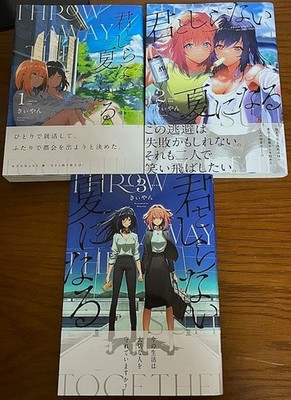 Throw Away the Suit Together Vol.1-3 Komplettsatz Comics Manga Yuri GL JPN