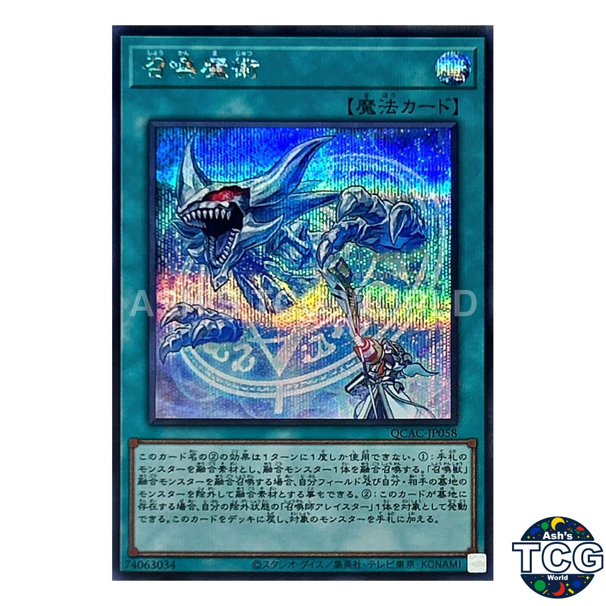 Invocation SE QCAC-JP058 QUARTER CENTURY ART COLLECTION Yu-Gi-Oh! Japanese