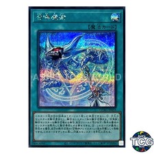 Invocation SE QCAC-JP058 QUARTER CENTURY ART COLLECTION Yu-Gi-Oh! Japanese